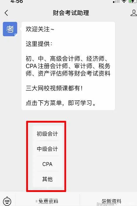 注册会计师教学视频下载,高效学习路径解析