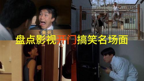 开门搞笑视频,笑料百出！搞笑视频集锦