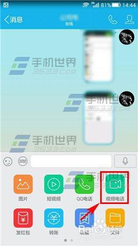 手机qq怎么视频通话,手机端操作指南