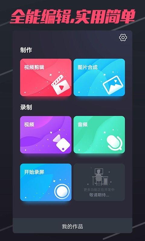 短视频制作,轻松打造爆款内容秘籍