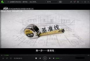 放线教学视频,掌握技能，提升效率