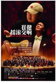 摇滚动作视频,动感十足的动作视频解析