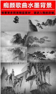 山水画视频素材,探寻自然之美与人文情怀