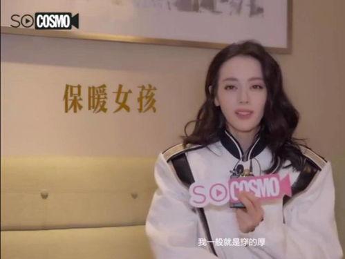 迪丽热巴秋裤视频